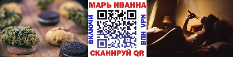 Печенье с ТГК марихуана Куйбышев