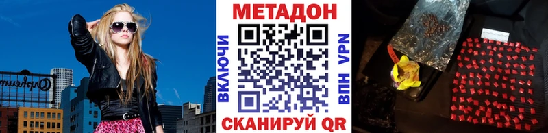 Метадон methadone  Куйбышев 